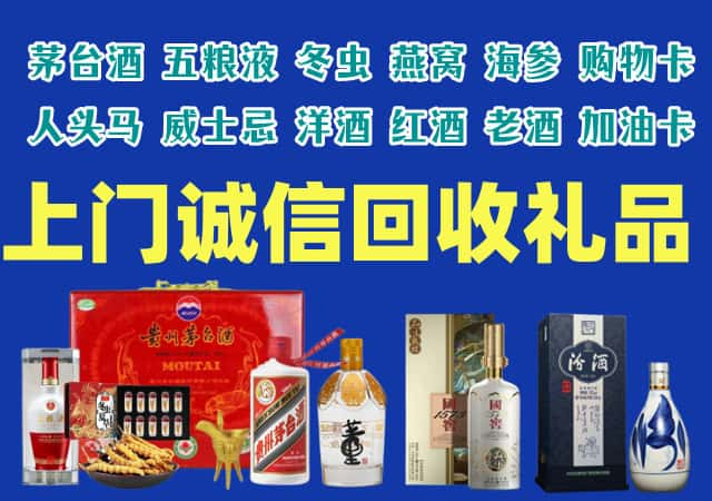 齐齐哈尔市甘南烟酒回收店