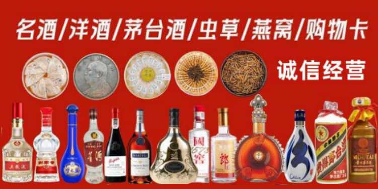 齐齐哈尔市甘南回收烟酒电话